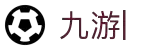 九游 (中国)官方网站-九游游戏中心 _JIUYOU GAME